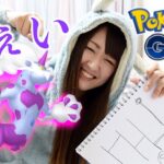 ボルトロスれいじゅう色違い実装!! 初日歓喜!! 【ポケモンGO】