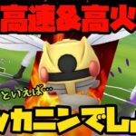 【ポケモンGO】高速&高火力！ハロウィンといえばテッカニンよ！【ハロウィンカップ】