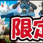【ポケモンGO速報】かなりの神イベント開催決定！花飾りトゲチックやあのポケモン達狙い【春イベント】