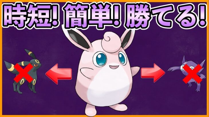 【ポケモンGO】育成コスト少ないのに勝てるパーティ！楽してマスクドピカチュウをゲットしよう！