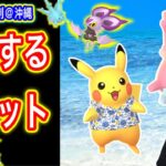 これは熱いのか！？沖縄リアルイベント！行く？行かない？【ポケモンGO】