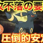 【ポケモンGO】この耐久まさに犯罪級！ブラッキーでハロウィンカップ