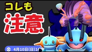 【ポケモンGO】開始までにコレを！今日はこっちの厳選も重要【ミズゴロウ復刻コミュニティデイ】