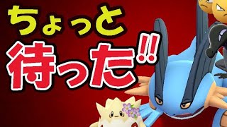 【ポケモンGO】ちょっと待った！！【今週まとめ】