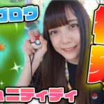 復刻！ガチれ！ミズゴロウのコミュニティディ！色違いも、スーパーリーグ個体も！【ポケモンGO】