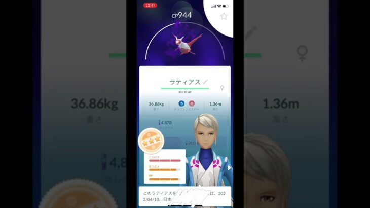 【ポケモンGO】サカキ戦でのラティアス強し君