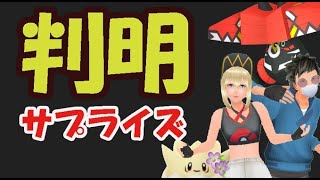 【ポケモンGO】突然のサプライズ実装！全リサーチやチャレンジ内容判明【春イベント＆スカル団】