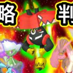 カプ・ブルル対策火力上位は！？ゲッチャレ攻略も！春イベント速報！【ポケモンGO】