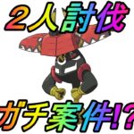 【ポケモンGO】カプ・ブルル２人討伐！ガチ案件か否か!?諸々解説！【春イベント】