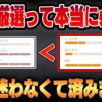 【衝撃】実は個体厳選は必要ない！？ほとんどの人が知らない個体値厳選の真実とは！【ポケモンGO】