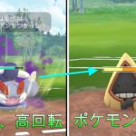 【ポケモンGO】リトルカップ初日の環境調査、サソリポケモンはやはりこのカップでも息をしていた。