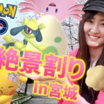 春イベは絶景タマゴ割りからスタート!!【ポケモンGO】