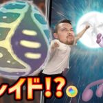 メガ伝説レイド！？まさかの新システム！？人気になるか？最強伝説メガポケモンは！？【ポケモンGO】