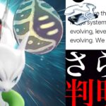 【ポケモンGO 解析】驚愕！？〇〇タマゴが実装？伝説メガレイドやゲンシカイキはどうなる・・EXレイド復活は？【メガシンカ・メガミュウツー・Mega Evolution 】