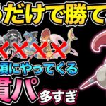 ハイパーリーグから姿を消した怪物。いま環境にぶっ刺さってます【 ポケモンGO 】【 GOバトルリーグ 】