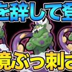 過去最高連◯達成！半年前の約束。今日伝説がうまれる【 ポケモンGO 】【 GOバトルリーグ 】【 ハイパーリーグ 】