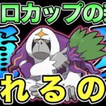 レトロに愛されしヤレユータン実装！その実力が明らかに【 ポケモンGO 】【 GOバトルリーグ 】【 レトロカップ 】
