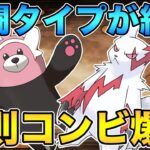 夢の共演！新旧ダークホースコンビで勝つ！【 ポケモンGO 】【 GOバトルリーグ 】【 レトロカップ 】