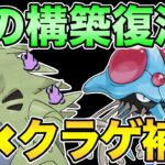 クラゲ岩岩最新版！岩→蠍【 ポケモンGO 】【 GOバトルリーグ 】【 ハロウィンカップ 】