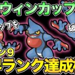 ハロウィンカップ開幕！初日安定パーティはこれだ！【 ポケモンGO 】【 GOバトルリーグ 】【 GBL 】