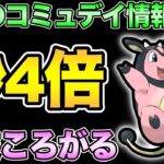 久しぶりのガチ案件！あのポケモンの厳選を急げ【 ポケモンGO 】【 GOバトルリーグ 】【 GBL 】【 コミュニティデイ 】