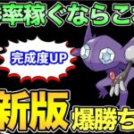 あのパーティを改良！今一番信頼しているパーティ紹介【 ポケモンGO 】【 GOバトルリーグ 】【 GBL 】