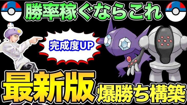 あのパーティを改良！今一番信頼しているパーティ紹介【 ポケモンGO 】【 GOバトルリーグ 】【 GBL 】