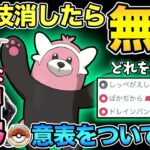 【ガチ】新実装キテルグマ強すぎる！勝ち過ぎて困惑中【 ポケモンGO 】【 GOバトルリーグ 】【 GBL 】