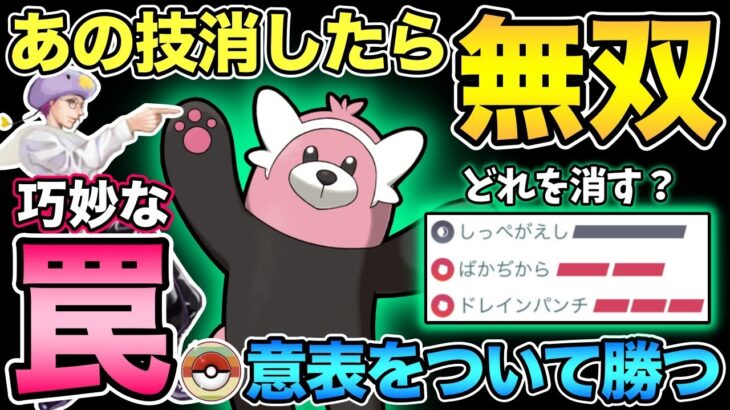 【ガチ】新実装キテルグマ強すぎる！勝ち過ぎて困惑中【 ポケモンGO 】【 GOバトルリーグ 】【 GBL 】