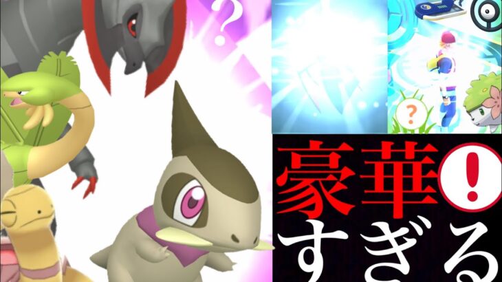 【ポケモンGO 速報】神イベ！あの〇〇大量発生！？レアな地域限定や色違いキバゴの実装はやってくるか・・？【GOフェス2022・シェイミ・オノノクス・コータス・トロピウス・色違いポケモン】