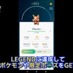 ポケモンGO バトルアシストツール 「Legend Assist Tool」紹介PV
