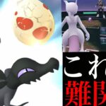 【ポケモンGO 速報】驚愕！まさかの激レア！？〇〇タマゴで最難関になるヤトウモリは野生出現はないのか・・？【Salandit・ロケット団占拠・シャドウポケモン・１２ｋｍタマゴ・やつあたり】