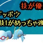 『ポケモンGO』リトルカップ開幕！ウデッポウのあの技がめちゃくちゃ強くて高火力大ダメージ！ #ポケモンgo #ポケモン #pokemon #ゲーム実況