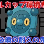 【ポケモンGO】リトルカップ環境考察!!!ガチで強すぎるポケモンが存在していて笑えない結果に…!!!今からランク20目指す初心者にもオススメ★【GOバトルリーグ】