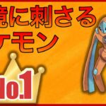 【ポケモンGO】トドも格闘もこれ1体！デオキシスが万能過ぎ！！