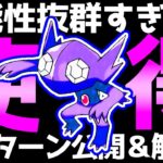 【ポケモンGO】使い得過ぎないか？最強ポケモン”ヤミラミ”の100・ムキムキ・シャドウをパーティ構築から立ち回りまで徹底解説!!!【GOバトルリーグ】