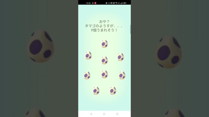 ポケモンGO★10km★タマゴ《９連》ガチャ【2022年4月23日】孵化分 #shorts