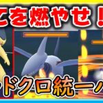 シャドークロー統一パで爆勝ち！パーティー構築はポケモンのタイプだけじゃない！【ポケモンGO】【シーズン11】【スーパーリーグ】