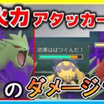 【高火力】シャドウバンギラスが大暴れ！？もうネタポケモンとは言わせない！！【ポケモンGO】【シーズン11】【ハロウィンカップ】