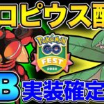 激アツ！GOフェス2022がやばすぎる！待望のトロピウス＆新伝説レイド【 ポケモンGO 】【 GOバトルリーグ 】【 GBL 】【 GO Fest 2022 】