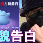 【ポケモンGO】あの日何が起きたのか？メタモン大量発生のエイプリルフール2022の真実に迫る！GOロケット団占拠イベントの前日確認的なこともやっちまおうぜスペシャル！【未だ謎のまま】