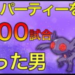 【ポケモンGO】レート3600越えの最強プレイヤー！パーティー極め過ぎた男！！