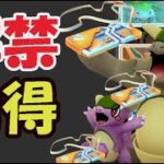 【ポケモンGO速報】日本でもメガレベル解禁！もうメガガルーラ出現中！レイドパス5枚貰える【大いなるメガシンカイベント】