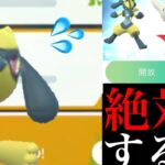 【ポケモンGO】超重要！？〇〇する前に必ず見て！(8:08〜)一気に楽に出来るウラ技や色違い探しのポイントは・・？【カプブルル・春イベント・技開放・リオル・色違いポケモン】