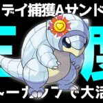 【ポケモンGO】コミュニティで捕獲したAサンド100％がカントーカップでまさかのガチポケ？！貴重な鋼複合タイプと悪技を備えた優秀な技範囲で一掃する!!!!【GOバトルリーグ】