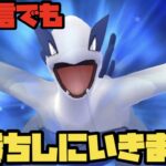 【ポケモンGO】APEXルギアと爆勝ちしにいく