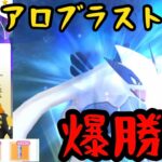 【ポケモンGO】APEXガチャ大勝利！XLアメ大量投入のPL50ライトルギアAPEXが強い！【マスターリーグ】