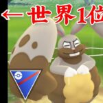 【GOバトルリーグ】PL50ホルードがガチポケすぎる！！リダボ世界一位の構築を使ってみた！！【スーパーリーグ】