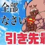 【ポケモンGO】こいつのやばさを知ってくれ。引き先優秀Sランク！