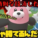 【ポケモンGO】キテルグマ、ドレインパンチ消したらめちゃくちゃ強いやんけw【キテルグマ】